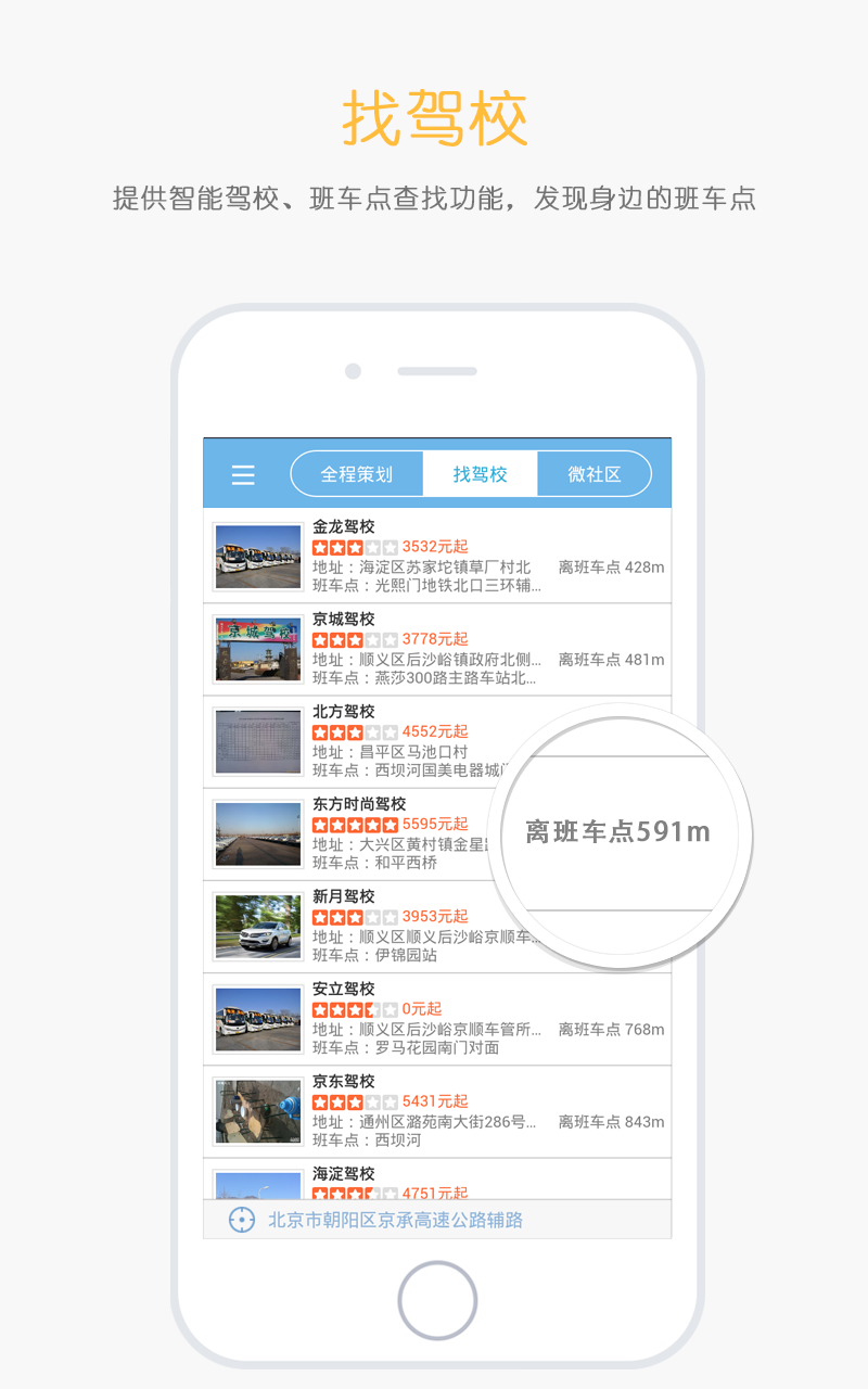 駕考管家 v1.5.3 安卓版 2