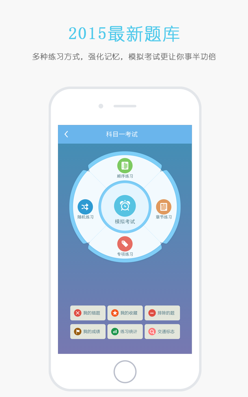 駕考管家 v1.5.3 安卓版 3