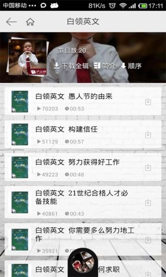 英語美麗說iPhone版 v1.3.5 蘋果手機(jī)版 1