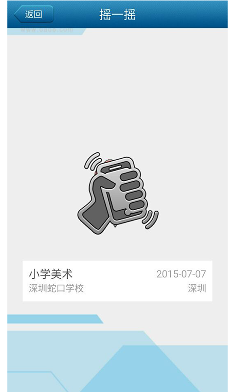 910教師(教師求職平臺) v1.01 安卓版 2