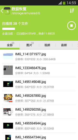 壁虎回收站 v1.1.5 安卓版 3