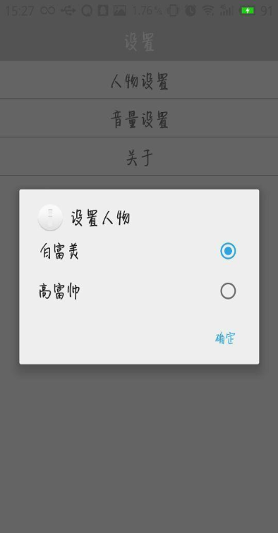 對話機(jī)器人app v1.0 安卓版 2