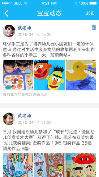 樂(lè)現(xiàn)校園app
