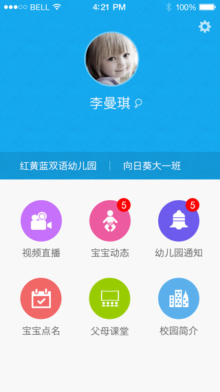 樂(lè)現(xiàn)校園手機(jī)版 v3.4.1.1 安卓版 2