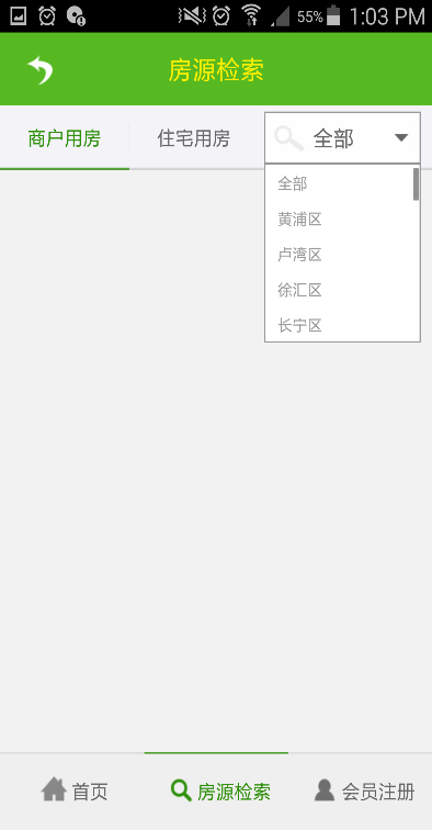 拍房寶 v1.0 安卓版 2