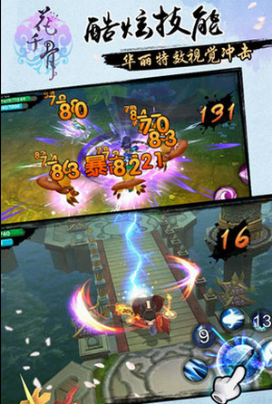 花千骨技能輔助修改版