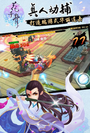花千骨技能輔助修改版 v2.5.0 安卓無限金幣秒殺版 2
