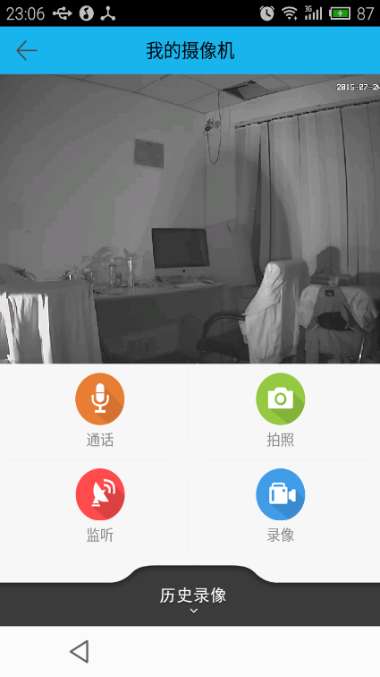 安全專家(視頻監(jiān)控) v1.0.1 安卓版 2