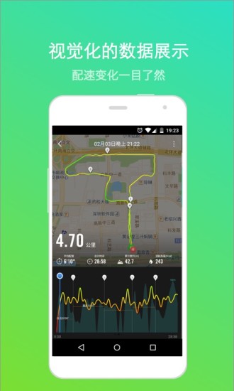 長虹智能手環(huán)app v3.1.2.8.478 安卓版 3