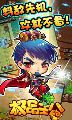 極品主公卡牌游戲 v1.7.2.0613 安卓版 0