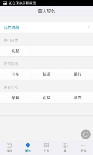 識玩華夏 v1.21.150521 安卓版_廣州華夏職業(yè)技術(shù)學(xué)院 2