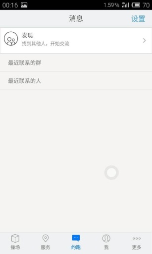 識玩華夏 v1.21.150521 安卓版_廣州華夏職業(yè)技術(shù)學(xué)院 3