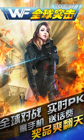 全球突擊特種部隊(duì)手游 v1.1.0 安卓版 0