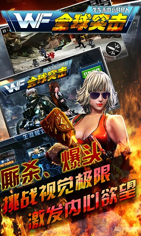 全球突擊特種部隊(duì)手游下載 全球突擊特種部隊(duì)游戲下載