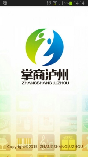掌商瀘州 v1.0.4 安卓版 0