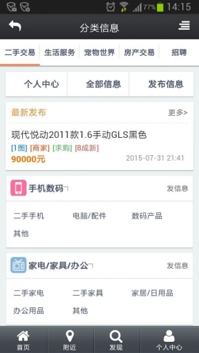 掌商瀘州 v1.0.4 安卓版 3