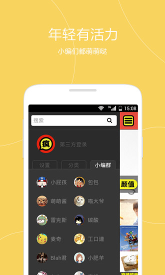 拉瘋(娛樂趣事) v1.0.0 安卓版 1