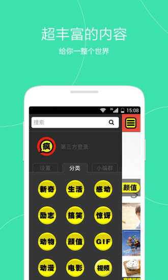 拉瘋(娛樂趣事) v1.0.0 安卓版 2
