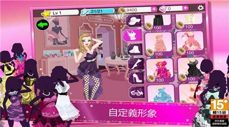 超級女星蘋果版