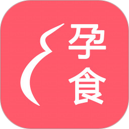 孕食助手