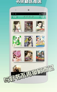書(shū)客悅讀(小說(shuō)閱讀) V1.5.1.3 安卓版 0