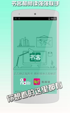 書(shū)客悅讀(小說(shuō)閱讀) V1.5.1.3 安卓版 1