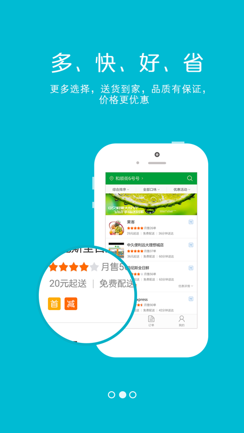 中久便利 v1.0.4 安卓版 0