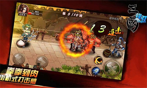 三國鋒刃內(nèi)購修改版 v1.0 安卓修改版 1