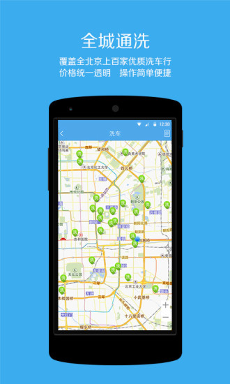 車(chē)寶寶iPhone版 v2.3.2 蘋(píng)果手機(jī)版 0