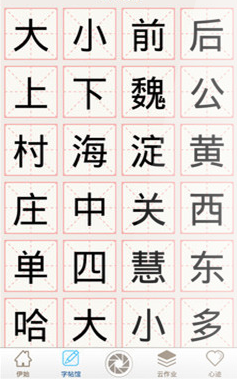 為Ta寫字(龐中華書法教程) V1.0.5 安卓版 1