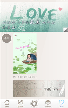 為Ta寫字(龐中華書法教程) V1.0.5 安卓版 2