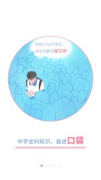 高考妙記(高考必備) V2.1.1 安卓版 0