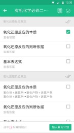 高考妙記(高考必備) V2.1.1 安卓版 3