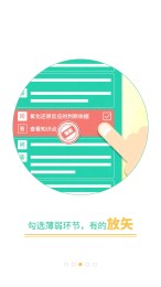 高考妙記(高考必備) V2.1.1 安卓版 2