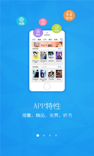 安卓讀書app下載