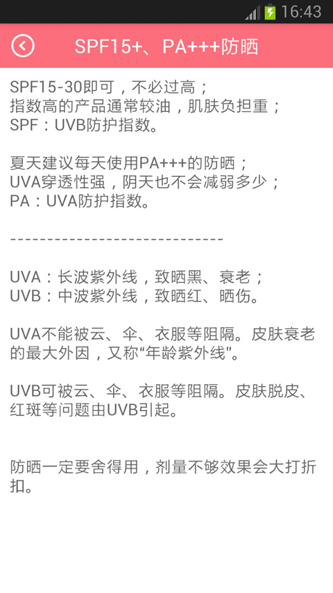 泡沫 v1.1.1 安卓版 3
