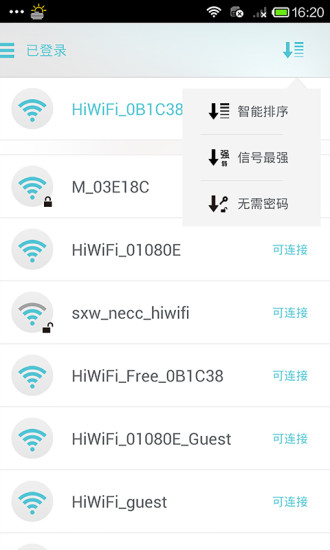 天天wifi軟件