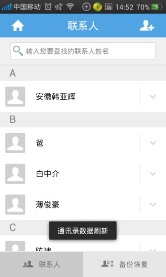 神州云盤 v1.1.0 安卓版 2