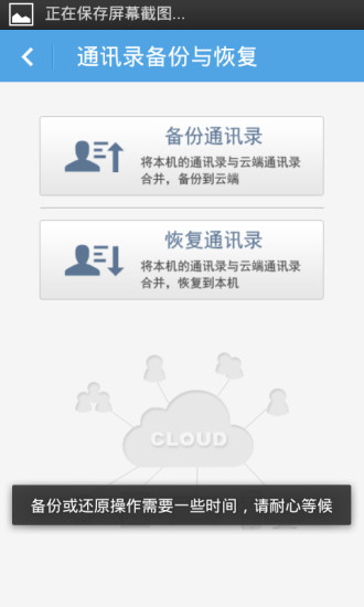 神州云盤 v1.1.0 安卓版 3
