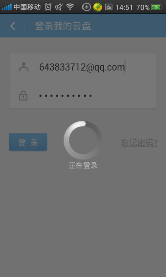 神州云盤 v1.1.0 安卓版 4