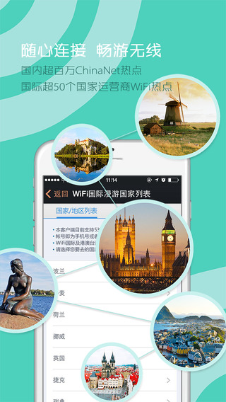 電信天翼寬帶WiFi客戶端iPhone版 V3.3.1 蘋果手機(jī)越獄版_WiFi上網(wǎng)助手 0