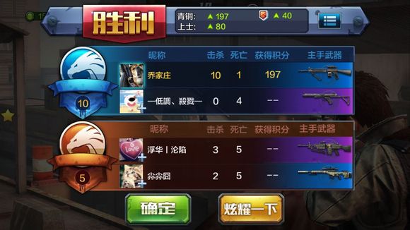 全民突擊瞄準秒殺輔助 v1.0 安卓版 1