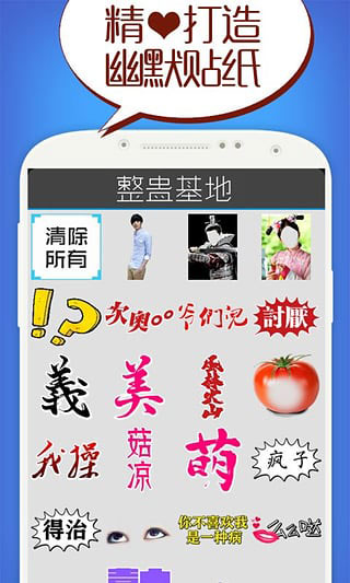 搞笑專(zhuān)家整人相機(jī) v1.0 安卓版 1