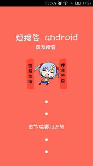 愛搜云蘋果新版本 v2.0 iPhone越獄版 0