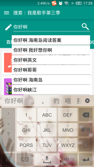 愛搜云app(網(wǎng)盤資源搜索) v5.6.1 安卓版 3