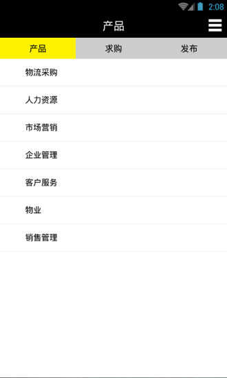 人力資源網(wǎng) v1.0 安卓版 3