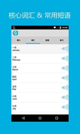 Hello HSK iPhone版 v3.0.3 蘋果手機版 2