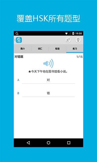 Hello HSK ios下載
