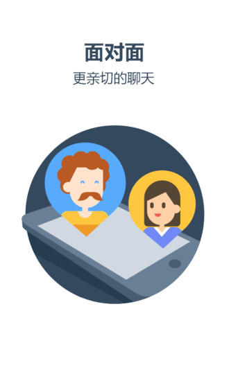 老外趣聊app