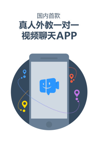 老外趣聊(真人外教)